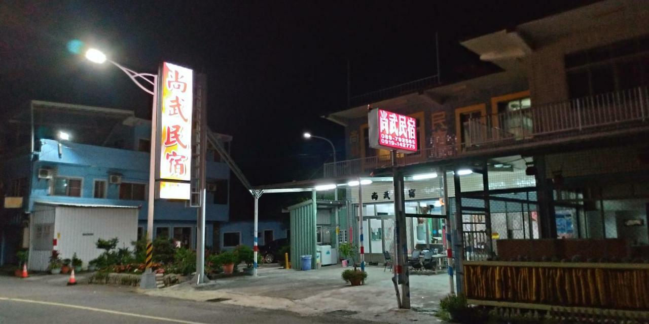 Sun Wu Homestay Dawu Екстериор снимка