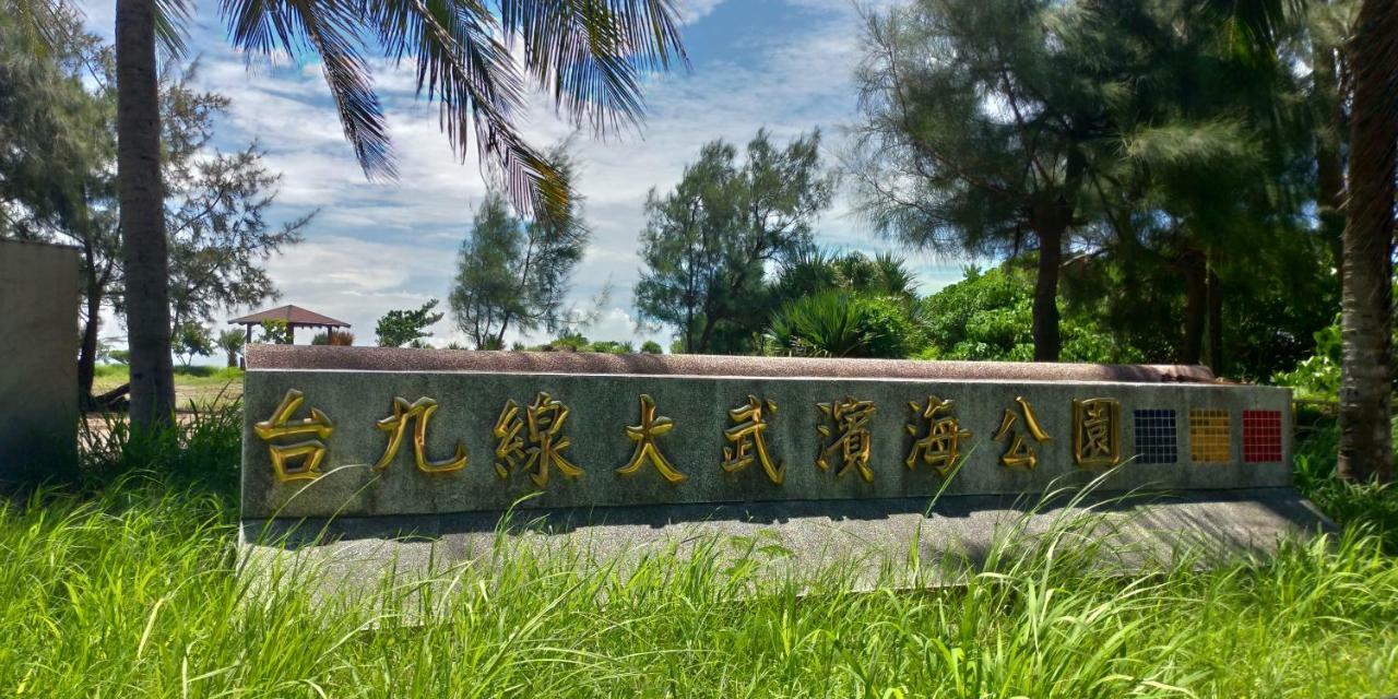 Sun Wu Homestay Dawu Екстериор снимка
